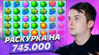 Артур ZLOY Словил Мега Занос | All In Fruit Party | Заносы Казино Онлайн | Заносы Недели