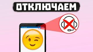 Как ОТКЛЮЧИТЬ Наушники на Телефоне - Убираем Значок Наушники