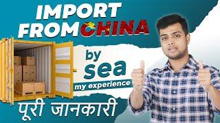 My first experience by Sea Shipping IMPORT from China | Beginner to expert