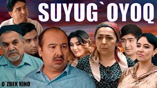 Suyug`oyoq (O`zbek kino) Суюғоёқ