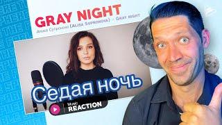 Алиса Супронова (Alisa Supronova) - Gray night (“Tender may”)  Седая ночь (Ласковый май) REACTION