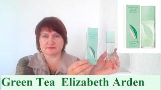 Свежий. Интересный. Стойкий.  Green Tea Elizabeth Arden. Зеленый чай от  Элизабет Арден.  Бюджетно