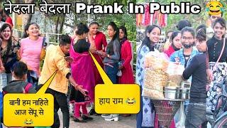 Nedla Bedla singing  Prank In Public Epic Reaction || Prank in India || Ritik Jaiswal