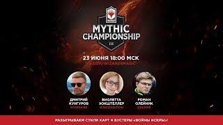 MTG. Mythic Championship III на русском языке