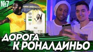 БЕЗ ДОНАТА #7 - ПЕЛЕ 99 В ДЕЛЕ