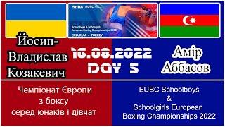 Йосип Владислав Козакевич (Україна) — Амір Аббасов (Азербайджан). Чемпіонат Європи з боксу 2022