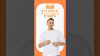 Сочинение ЕГЭ #умскул #русскийязык #егэ