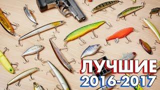 Лучшие воблеры на щуку 2016 - 2017. Мой топ воблеров на щуку