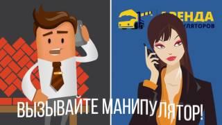 Услуга манипулятора Алматы