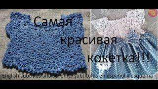 1. Самая красивая кокетка! Для малышек 6-12 месяцев! Часть 1 из 2.