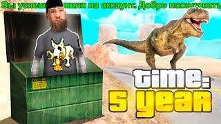 ПОКУПАЮ *СТАРИННЫЕ АККАУНТЫ*  ... GTA SAMP ARIZONA