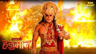 हनुमान जी ने कैसे लगाई लंका में आग | Hanuman | Hanuman Chalisa | Hanuman Bhakti | Hindi Serial | God