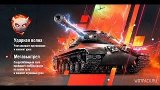 ТУРНИР в Big Boss 1x1 VIII | встретились как-то то два босса в Tanks Blitz