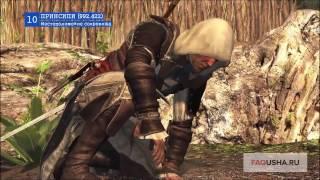 Assassin's Creed 4: местоположение карт сокровищ и зарытых кладов