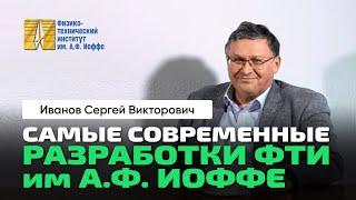 Проекты ФТИ в СССР и России. Передача энергии на расстоянии. Квантовая Телепортация и многое другое