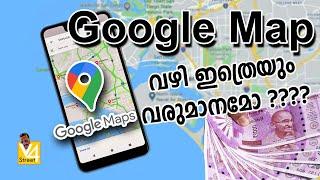 Earn Money 1,000 to 3000 Per Day Malayalam (NO WORK) GOOGLE MAP വീട്ടിലിരുന്ന് പണം സമ്പാദിക്കാം