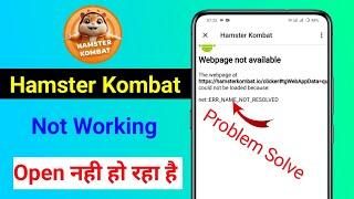 Hamster Kombat Not Working Error | Hamster Kombat Webpage  not available