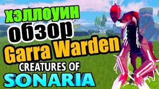 Garra Warden! Halloween event in Creatures Of Sonaria