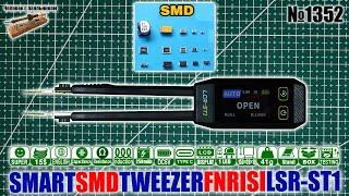 FNIRSI LCR-ST1 пинцет измеритель LCR SMD