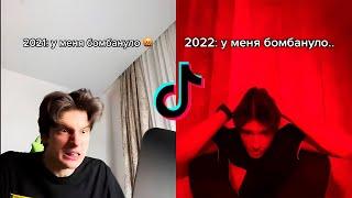 Новые Приколы в Тик Ток 2022  | Подборка Мемов из Тик Тока