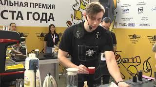 Бариста года 2020 - Федоряк Николай, Москва, Travelers Coffee