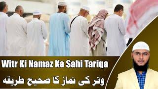 Witr Ki Namaz Sahi Tariqa Kya Hai? By Mohammad Fayaz Al Furqan Foundation Nizamabad