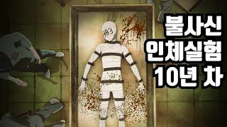 (Anime Review) The revenge drama of an immortal who was tortured for 10 years