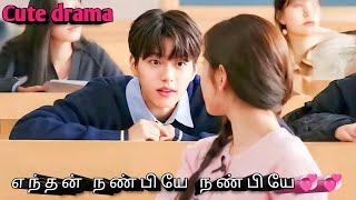 Handsome classmate Fall in Love with his Childhood best friend Rainbow in our memory Drama in tamil