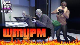 Штурм Казино в GTA Online - Простой и понятный гайд