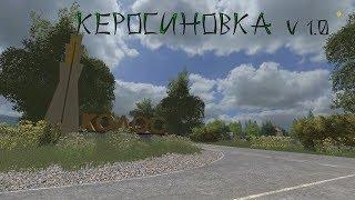 Farming Simulator 2017 Карта Керосиновка v.1.0 Всё с нуля....