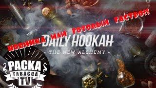 Обзор табака для кальяна ⭐Daily Hookah ⭐Табак для кальяна от тех, кто сделал табак Dark Side