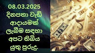 මෙම පුරුදු ටික කාන්තාවට තියෙනවානම් ධන ආකාරෂණය වැඩි වේ this  women's  habits change your life