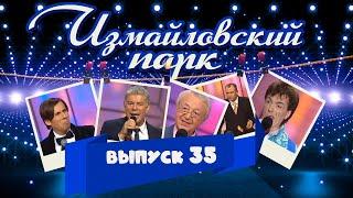 Измайловский парк | Выпуск 35 (14.08.2015) | Юмористический концерт @lionizmaylov