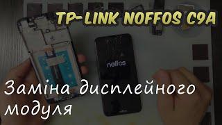 TP Link Neffos C9A Заміна дисплейного модуля