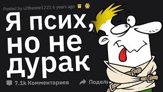 Психиатры, Что Самое Умное Сказал Психически Больной Человек?