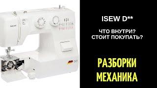 iSew/ АйСью D** что внутри? стоит покупать? #Shorts