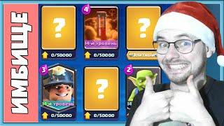  8 BEST CARDS IN CLASH ROYALE! TIER LISR 2023 / Clash Royale