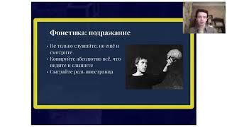 English - Учим языки по современному, часть 1  Фонетика и орфография