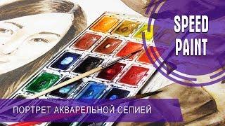 Акварельный портрет [СпидПейнт] | Watercolor portrait [SpeedPaint]