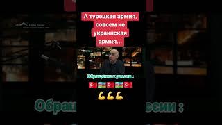 А турецкая армия, совсем не украинская армия... #Война #Азербайджан #Армения #Турция #Шушинская...