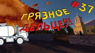 My Summer Car - ТО Сатсумы или Незаконный сброс отходов #37