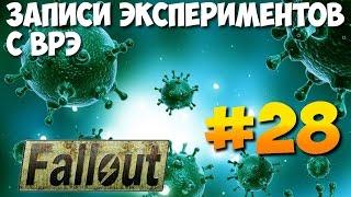 Fallout 1 ► Записи Экспериментов с ВРЭ ► Они убили Тихо'на [Прохождение на русском] Часть 28