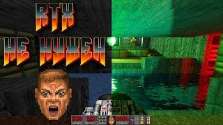 DOOM 2 RTX - кому нужен рейтрейсинг?