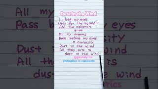  Dust in the Wind  - Kansas  . enjoy  learning English and Korean