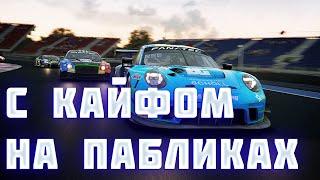 ПЯТНИЧНЫЙ ЧИЛЛ НА ПАБЛИКАХ В ASSETTO CORSA COMPETIZIONE