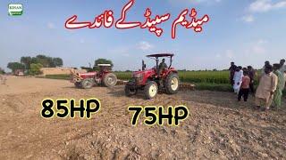 Massey Millat 385 vs  guard world 754 transmission speed comparison