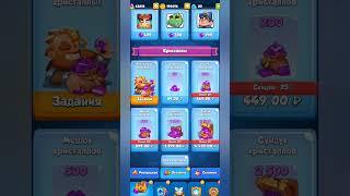 RUSH ROYALE |43k гемов за задания | #rush #rushroyale #раш #pvp #2023 #rushroyal #rushroyaledeck