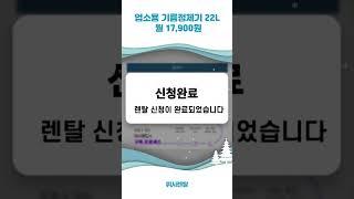 [위시렌탈]든든한 그랜드 우성의 기름정제기를 확인해보세요! 월 17,900원으로_[그랜드우성] 업소용 기름정제기 22L GWS-OR200N