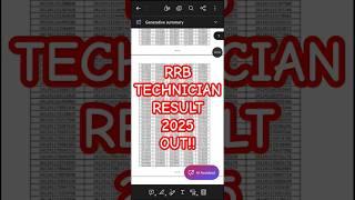 RRB Technician Result 2025 kaise check kare #rrbtechnicianresult2025