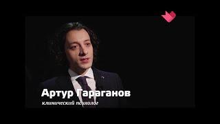 Психолог Артур Гараганов в передаче "Раскрывая мистические тайны": Установка на смерть
